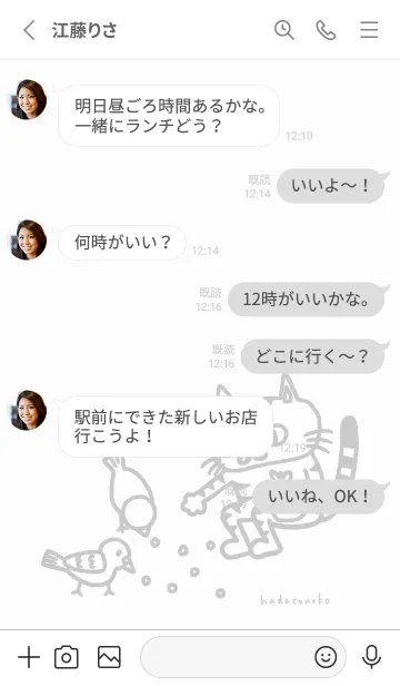 [LINE着せ替え] 【hadaconeko】キジトラ猫ミゲルの着せ替えの画像3