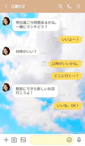 [LINE着せ替え] 幸せ青空の着せかえ/カフェモカカラーの画像3