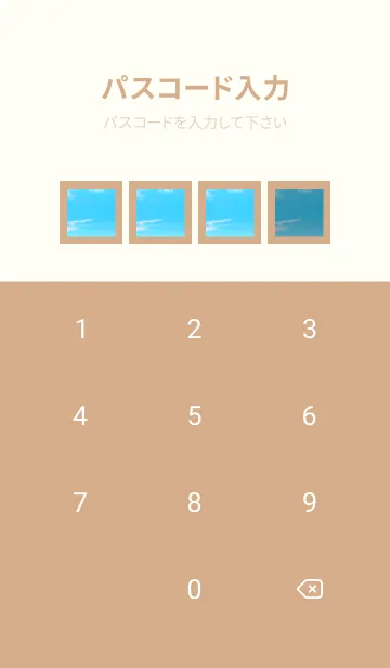 [LINE着せ替え] 幸せ青空の着せかえ/カフェモカカラーの画像4
