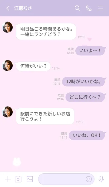 [LINE着せ替え] シンプルなチビうさ♡pinkpurple11_1の画像3