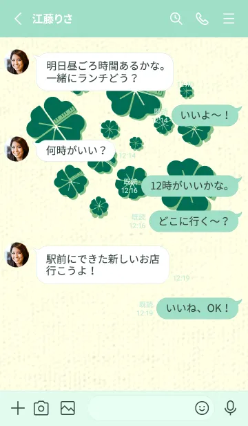 [LINE着せ替え] Piano clover 萌葱色の画像3