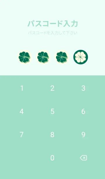 [LINE着せ替え] Piano clover 萌葱色の画像4