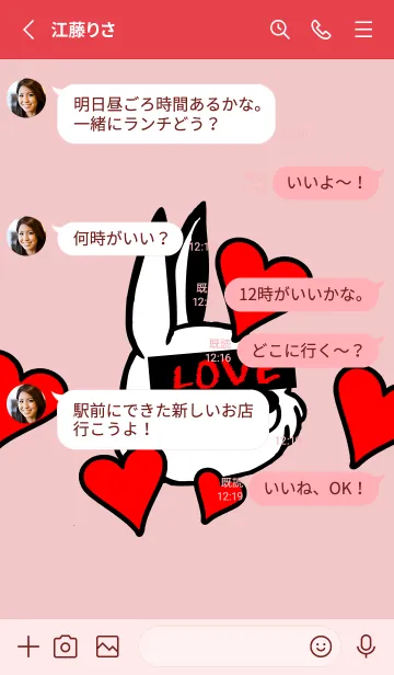 [LINE着せ替え] ラブ ラビット 1の画像3