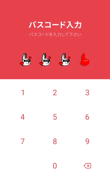 [LINE着せ替え] ラブ ラビット 1の画像4