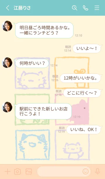 [LINE着せ替え] まどからねっこねこ ミルキーの画像3