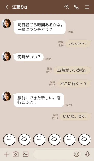 [LINE着せ替え] ボルドー : まるの着せ替えの画像3