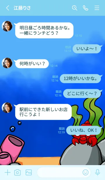 [LINE着せ替え] Underwater lineの画像3