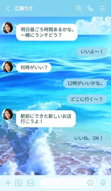 [LINE着せ替え] Ocean Theme - 001 BUの画像3