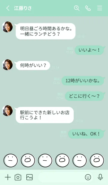 [LINE着せ替え] ミントグリーン : まるの着せ替えの画像3