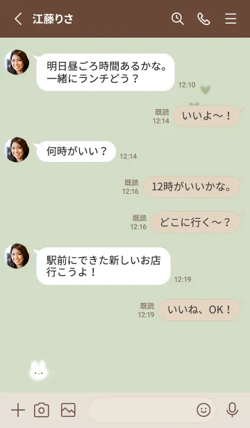[LINE着せ替え] シンプルなチビうさ♡pistachiogreen07_1の画像3