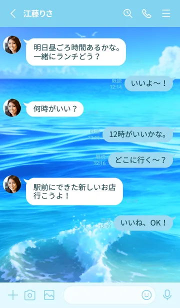 [LINE着せ替え] Ocean Theme - 002 BUの画像3