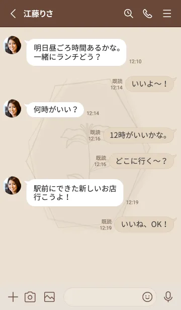 [LINE着せ替え] お花<唇>ベージュの画像3