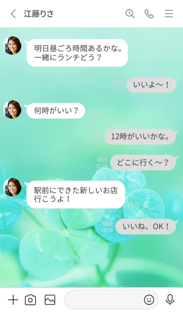 [LINE着せ替え] 四つ葉のクローバー Cuddle #6-17の画像3