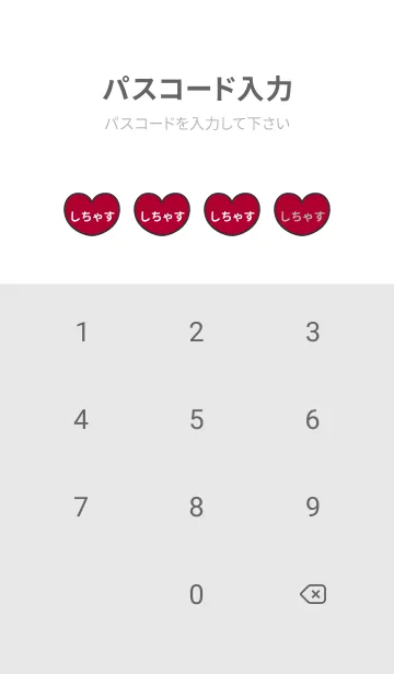 [LINE着せ替え] ハートと天使『しちゃす』 LOVEの画像4