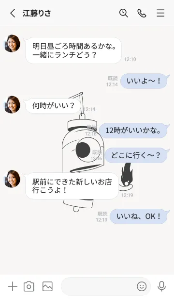 [LINE着せ替え] 妖怪 提灯おばけ パールホワイトの画像3