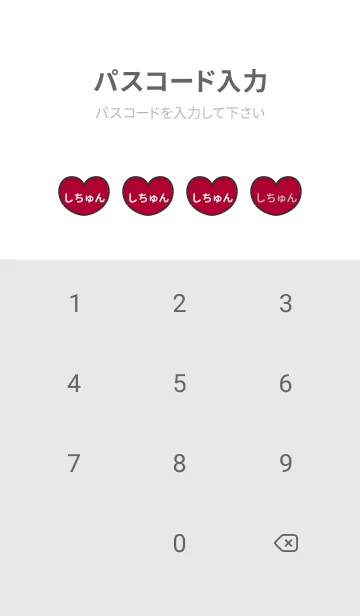 [LINE着せ替え] ハートと天使『しちゅん』 LOVEの画像4