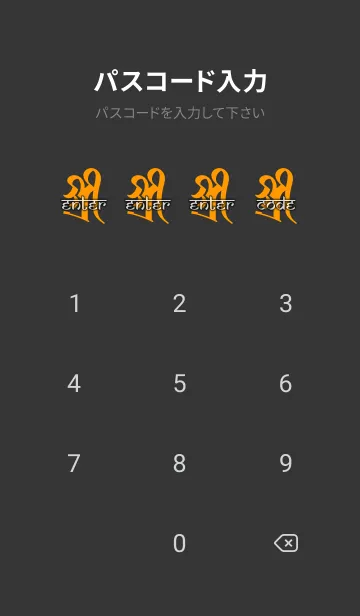 [LINE着せ替え] 守護梵字［シリー］黒橙 (0861の画像4