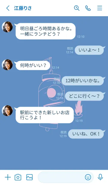 [LINE着せ替え] 妖怪 提灯おばけ ペールパステルブルーの画像3