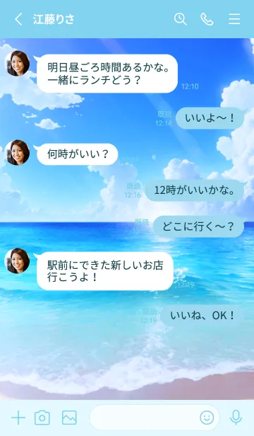 [LINE着せ替え] Ocean Theme - 003 BUの画像3