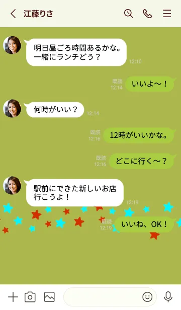 [LINE着せ替え] シンプル カラー スター 51の画像3