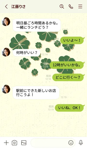 [LINE着せ替え] Piano clover フォーリッジの画像3