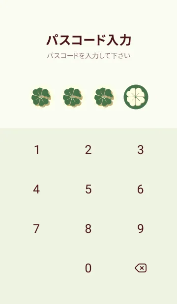 [LINE着せ替え] Piano clover フォーリッジの画像4