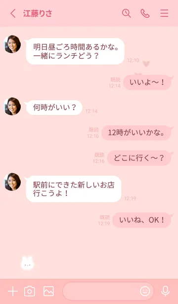 [LINE着せ替え] シンプルなチビうさ♡babypink09_1の画像3