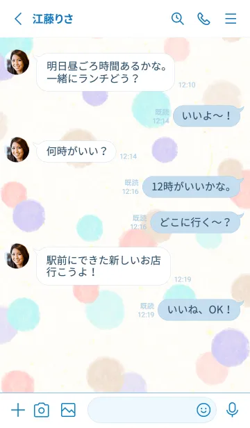 [LINE着せ替え] 水彩 丸 4色13の画像3
