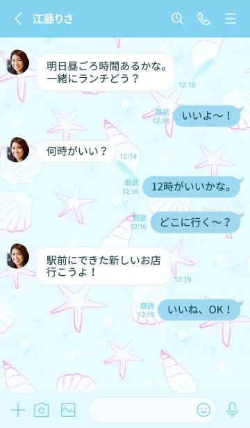 [LINE着せ替え] 海のきれいな貝殻の画像3