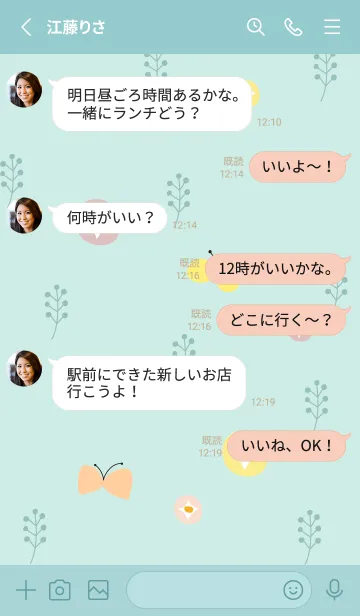 [LINE着せ替え] 花と蝶と草19の画像3