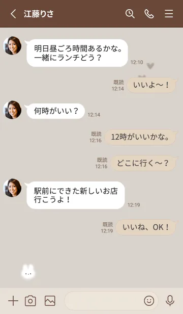 [LINE着せ替え] シンプルなチビうさ♡brown03_1の画像3