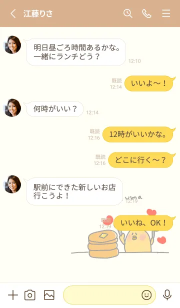 [LINE着せ替え] ホットケーキとひよこの画像3