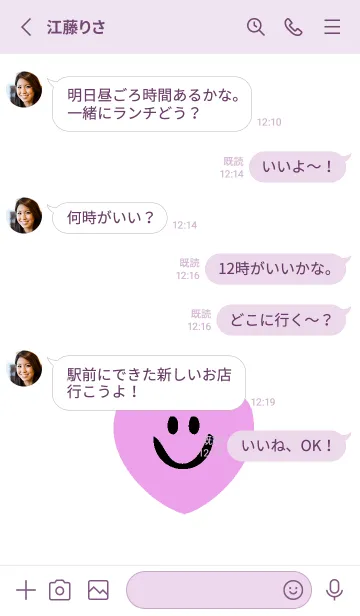 [LINE着せ替え] ハート スマイル _127の画像3