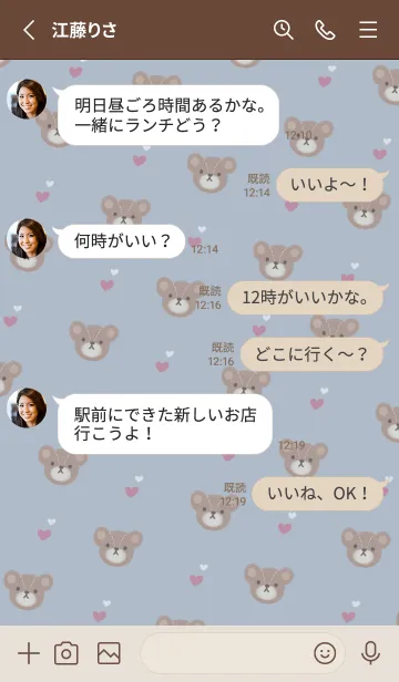 [LINE着せ替え] かわいいテディベアがいっぱい♪2の画像3