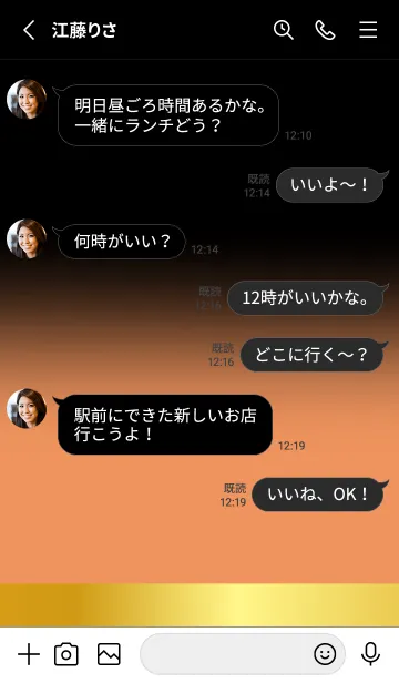 [LINE着せ替え] Melon Orange Gold Black Theme (JP)の画像3
