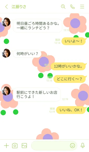 [LINE着せ替え] かわいい小さな花の画像3