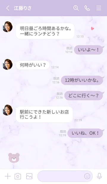 [LINE着せ替え] クマとマーブル♡purple12_1の画像3