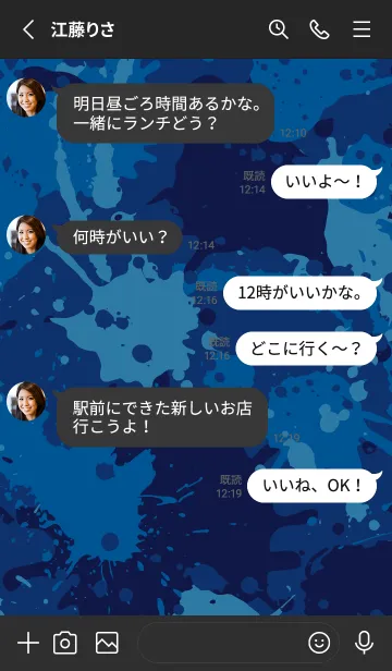 [LINE着せ替え] 迷彩ペイント・スプラッシュ・深海の画像3