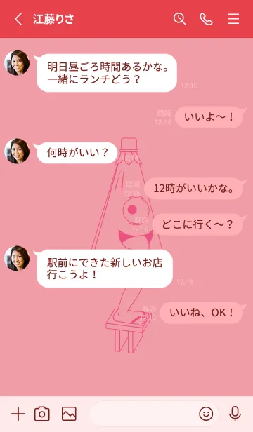 [LINE着せ替え] 妖怪 から傘おばけ ローズピンクの画像3