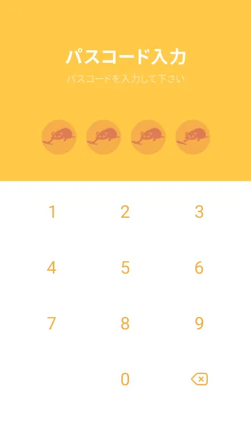 [LINE着せ替え] 猫のオッドとハート 柑子色の画像4