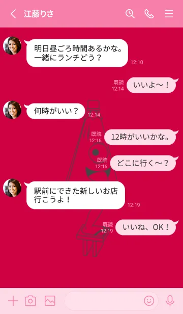 [LINE着せ替え] 妖怪 から傘おばけ ペッパーレッドの画像3