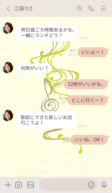 [LINE着せ替え] 和音 流水-音楽記号  若草色の画像3