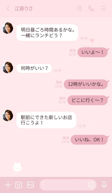 [LINE着せ替え] シンプルなチビうさ♡pink10_1の画像3