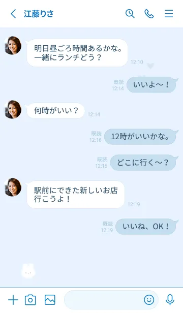 [LINE着せ替え] シンプルなチビうさ♡blue15_1の画像3