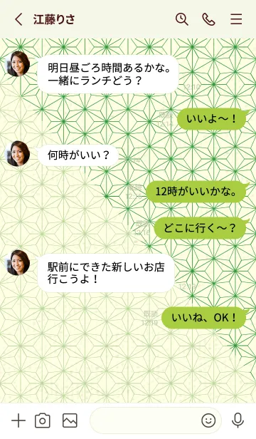 [LINE着せ替え] 和音 麻の葉-音符 ミストグリーンの画像3