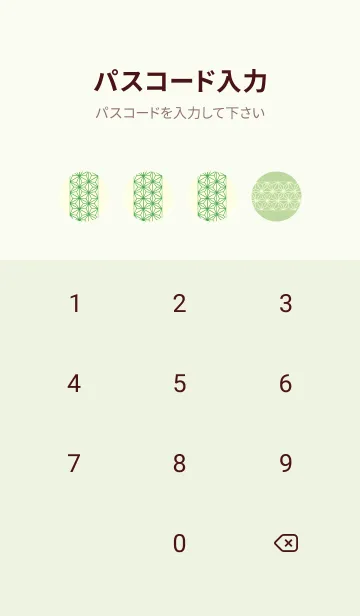 [LINE着せ替え] 和音 麻の葉-音符 ミストグリーンの画像4