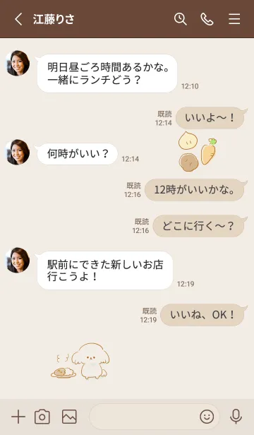 [LINE着せ替え] シンプル マルチーズ カレーの画像3