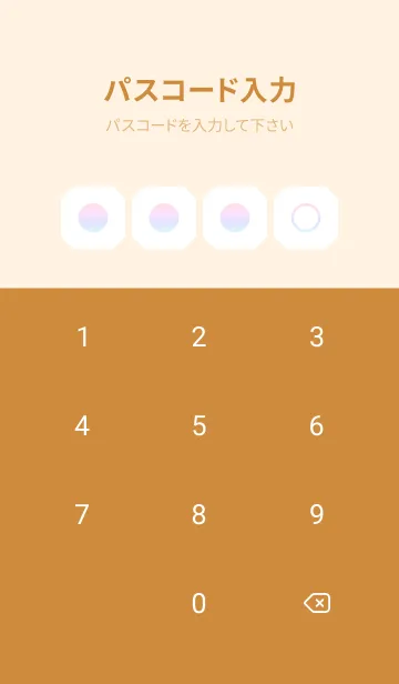 [LINE着せ替え] brown color rainbow K04の画像4