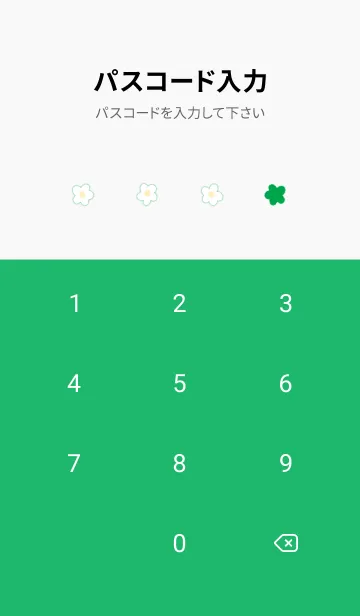 [LINE着せ替え] Floret Pattern - 05-02 グリーン Ver.iの画像4