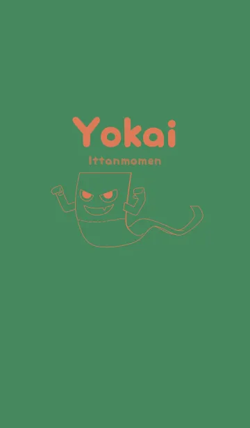 [LINE着せ替え] 妖怪 いったんもめん 緑青色の画像1